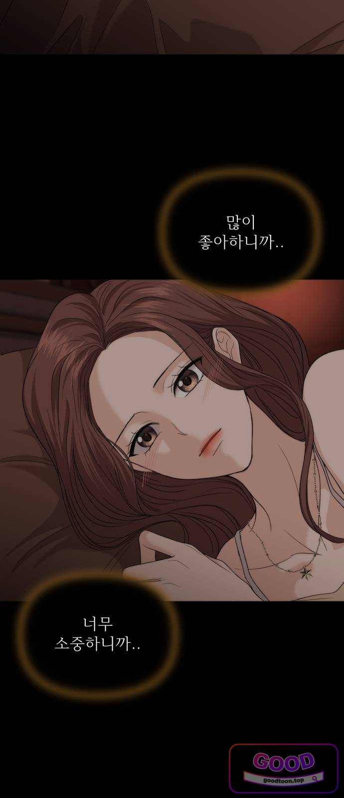 어느 날 갑자기 최애가 생겼다 76화. 헤어질 결심 4