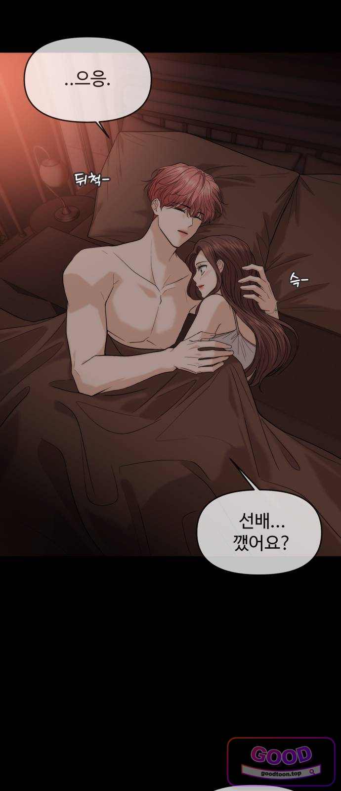 어느 날 갑자기 최애가 생겼다 76화. 헤어질 결심 6