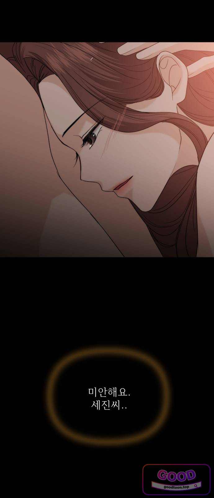 어느 날 갑자기 최애가 생겼다 76화. 헤어질 결심 9