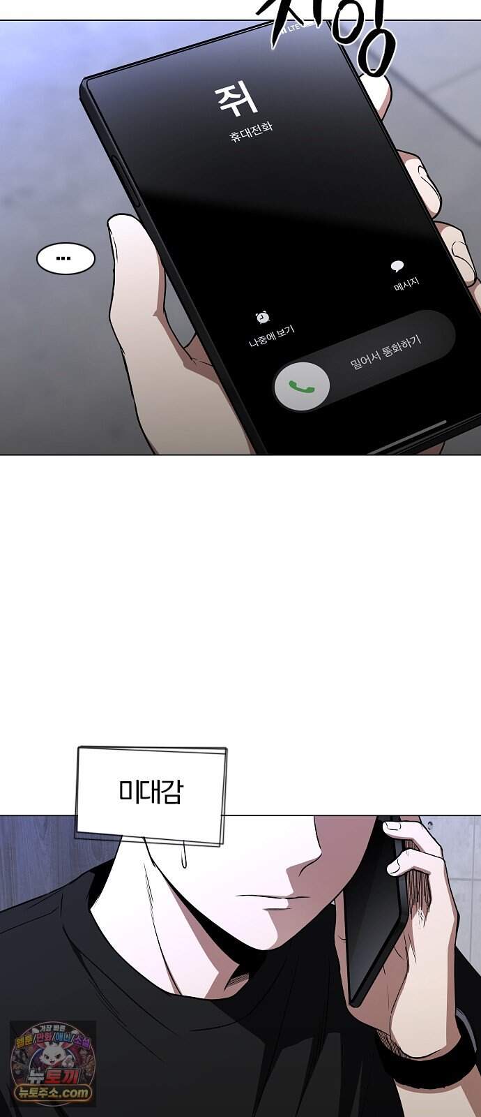 작두 112. 신록(新綠)의 그늘 (1) 3