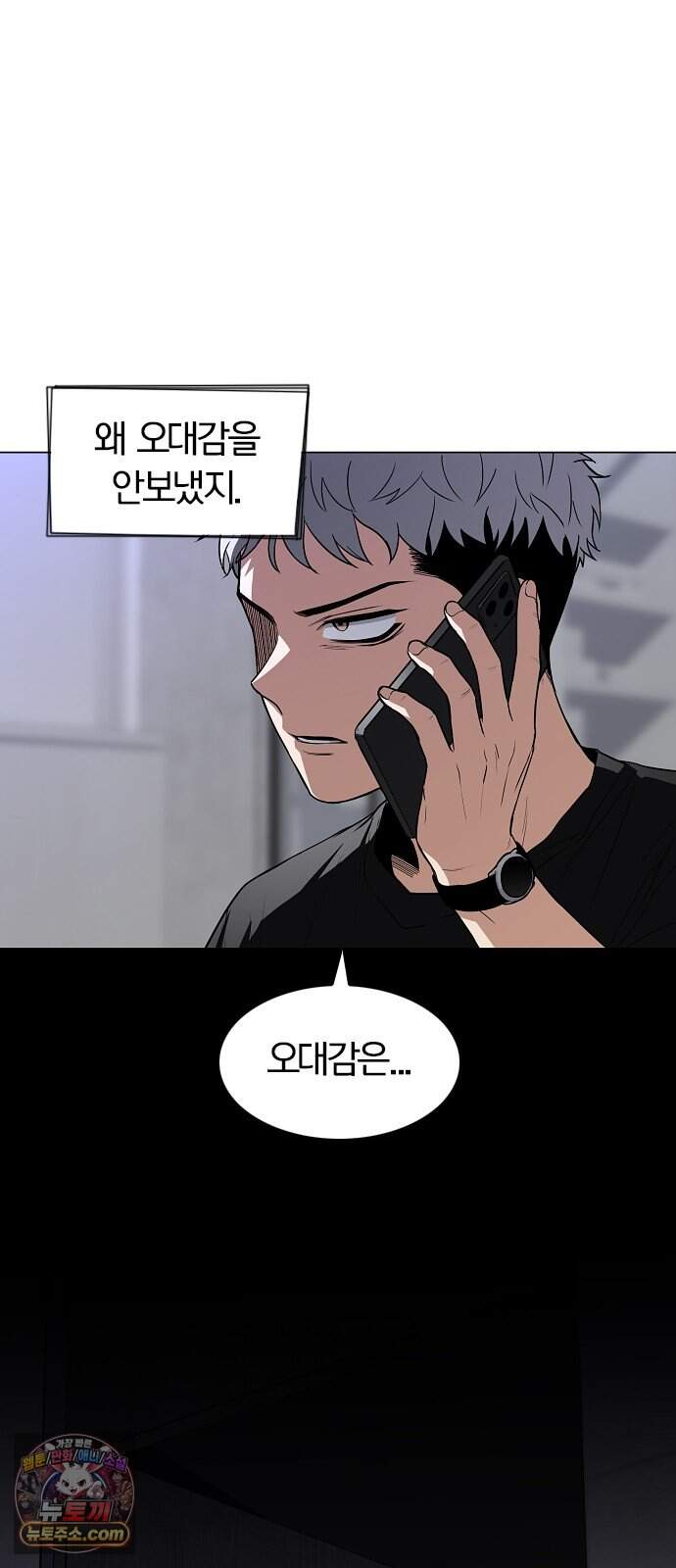 작두 112. 신록(新綠)의 그늘 (1) 8