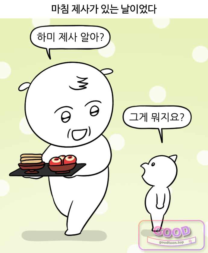 육아일기 시즌3 39화 첫 여름방학(2) 2