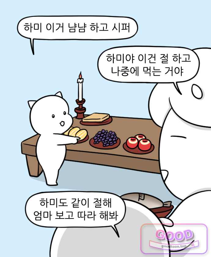육아일기 시즌3 39화 첫 여름방학(2) 4