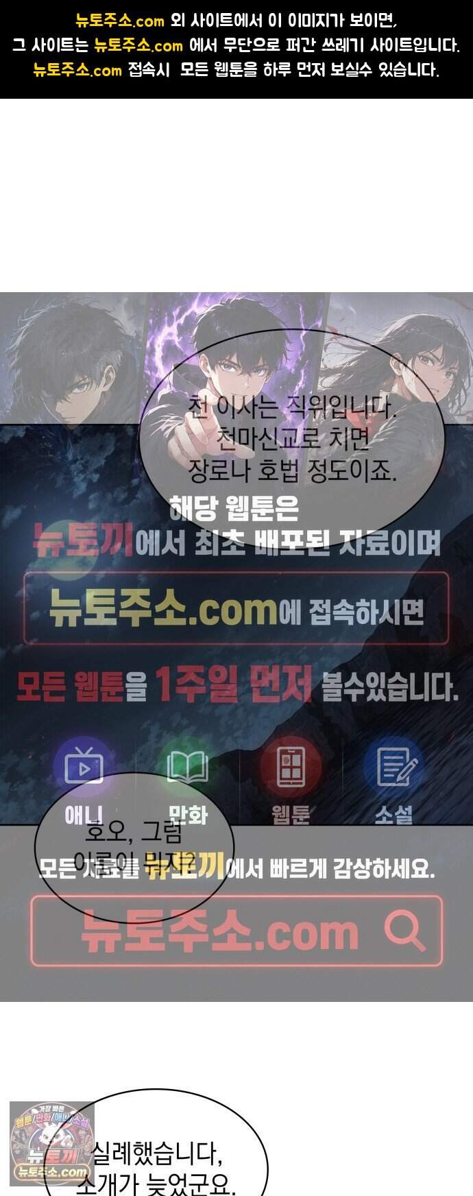 나노마신 322. 제104장. 미래의 후손 (2) 1