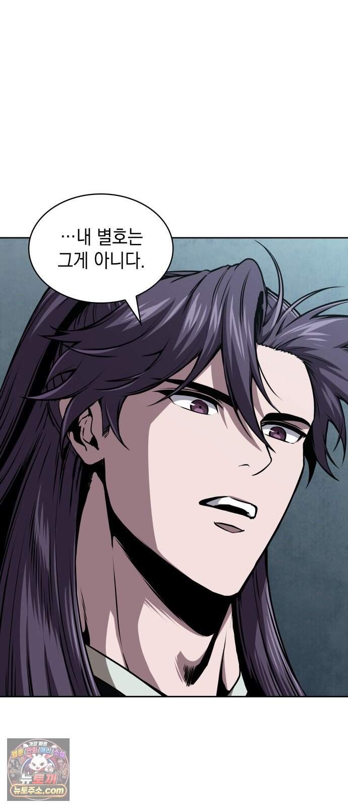 나노마신 322. 제104장. 미래의 후손 (2) 4