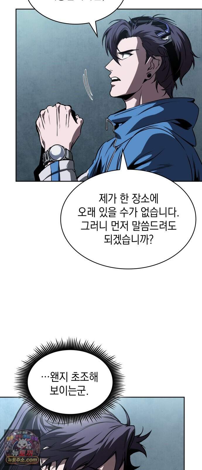 나노마신 322. 제104장. 미래의 후손 (2) 6