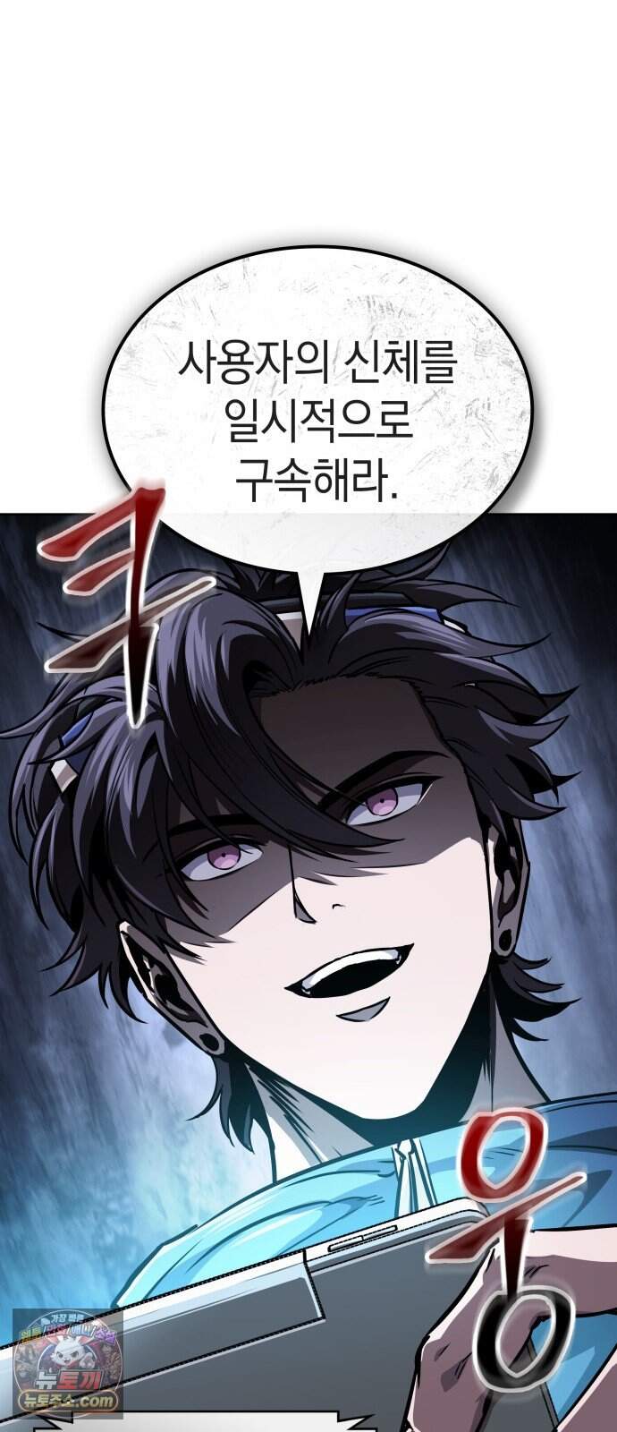 나노마신 322. 제104장. 미래의 후손 (2) 9