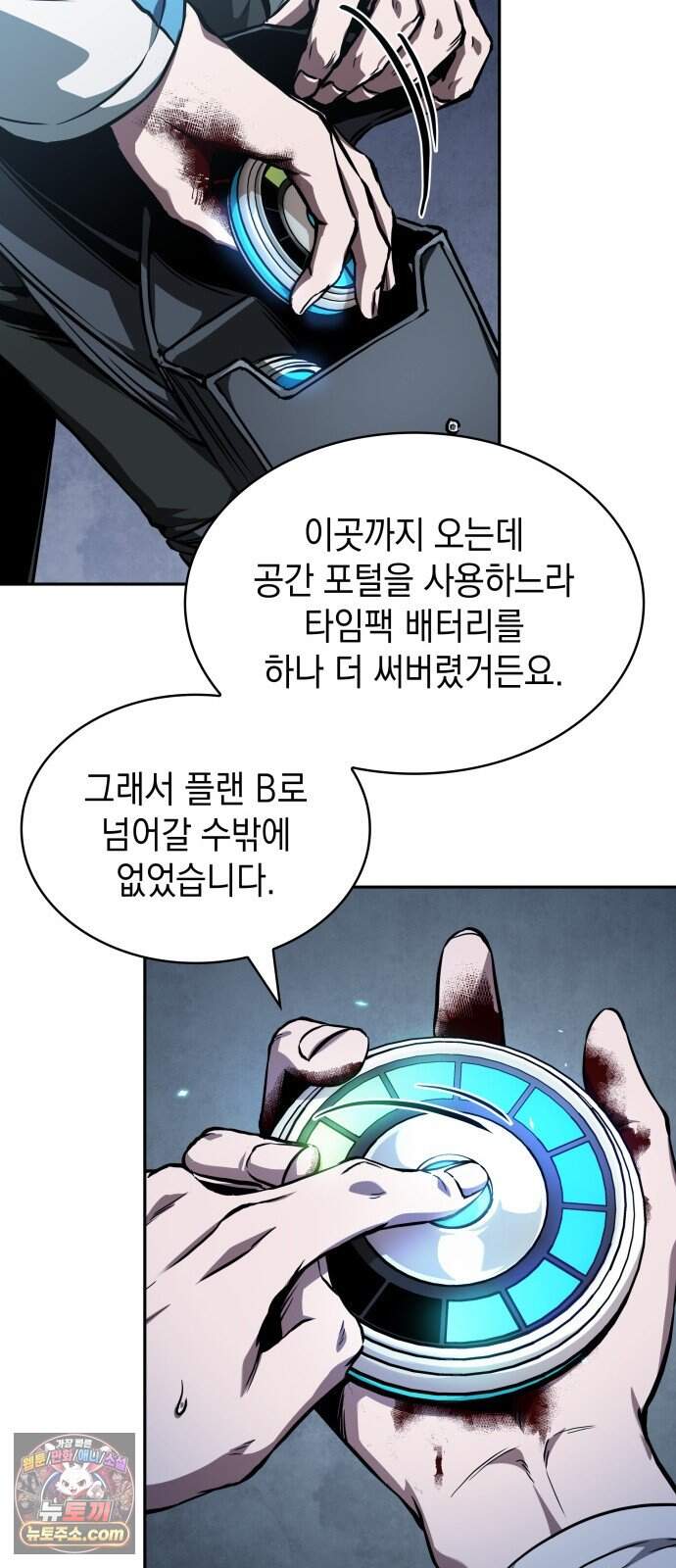 나노마신 322. 제104장. 미래의 후손 (2) 12