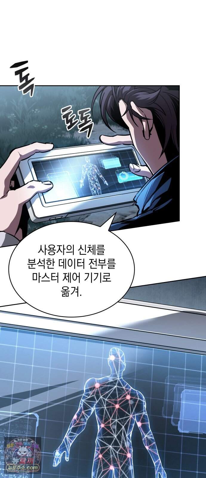 나노마신 322. 제104장. 미래의 후손 (2) 14