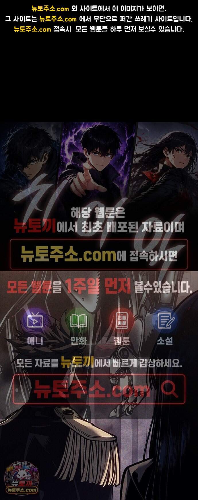 배드 본 블러드 95화 1