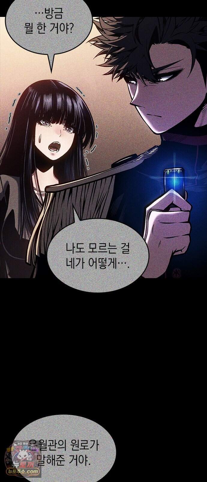 배드 본 블러드 95화 3