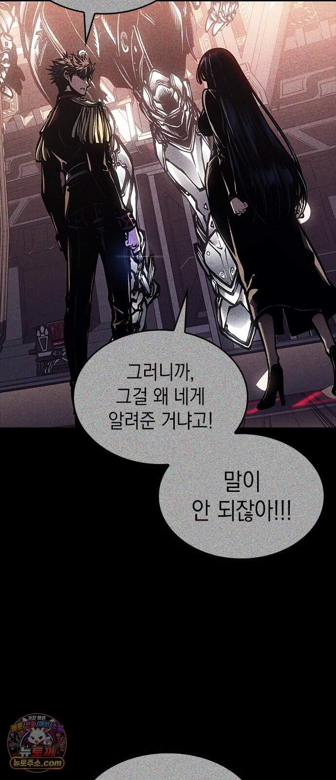 배드 본 블러드 95화 4