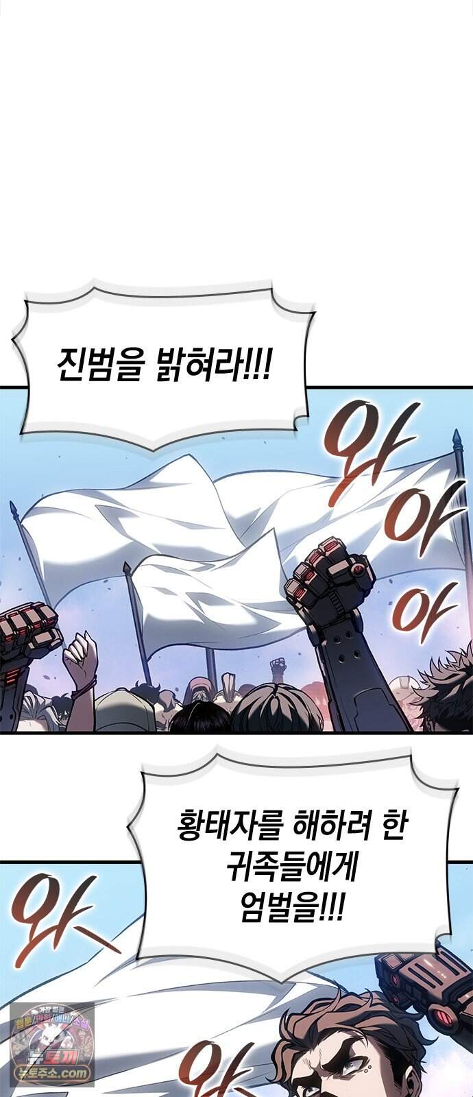 배드 본 블러드 95화 7