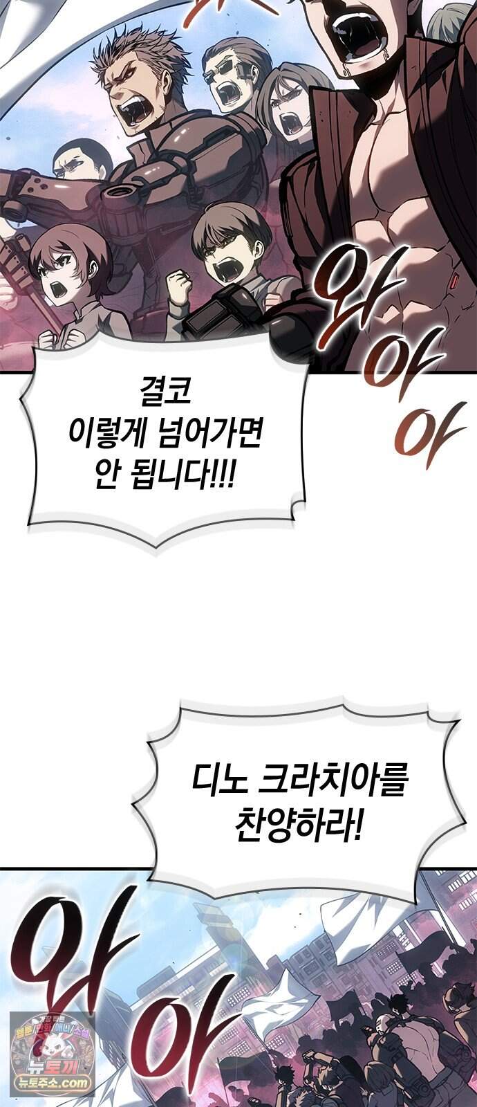 배드 본 블러드 95화 8