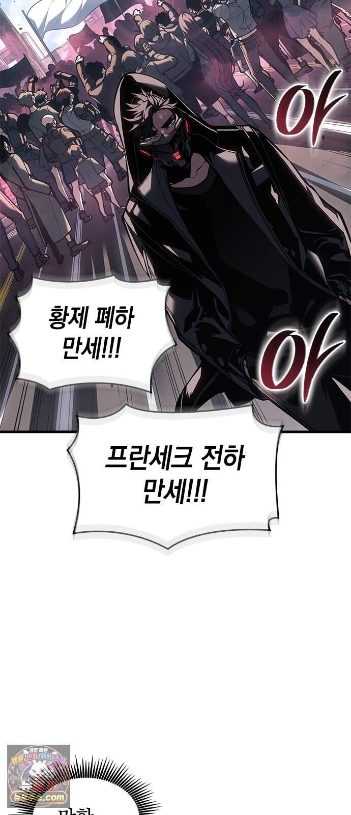 배드 본 블러드 95화 9