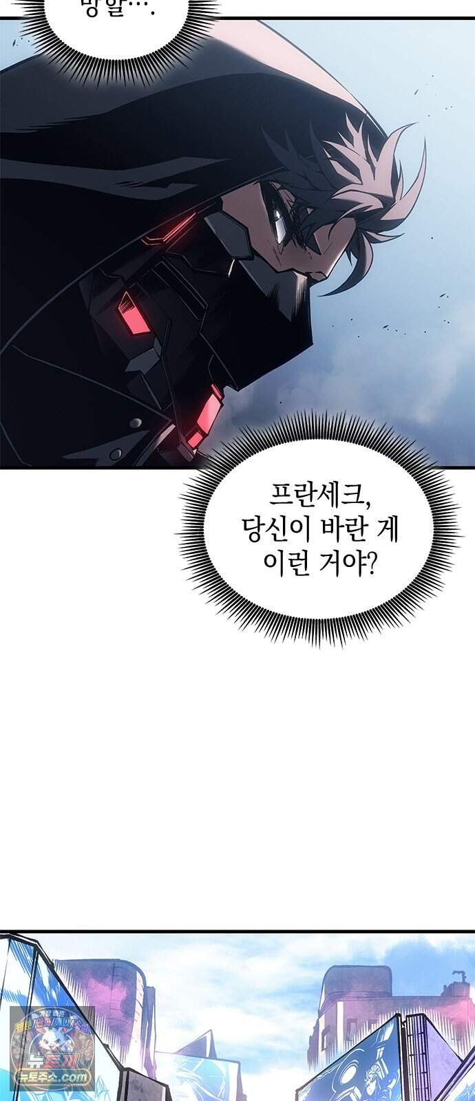배드 본 블러드 95화 10