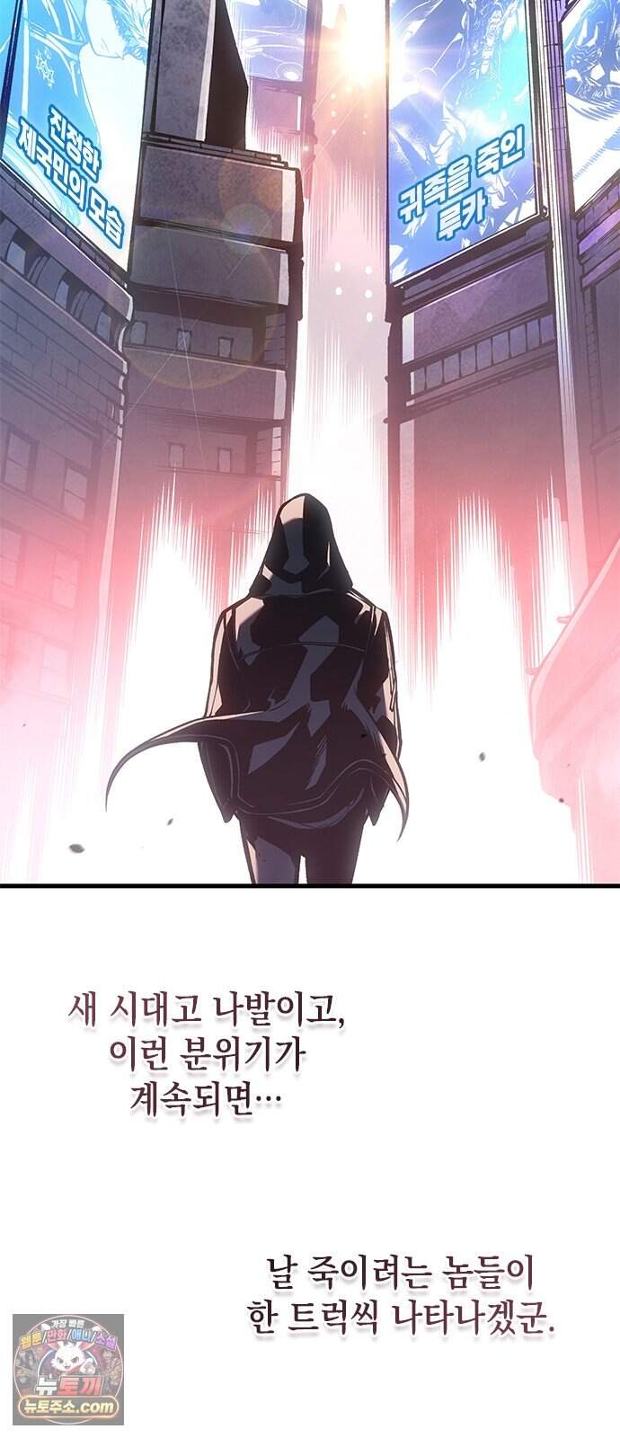 배드 본 블러드 95화 11