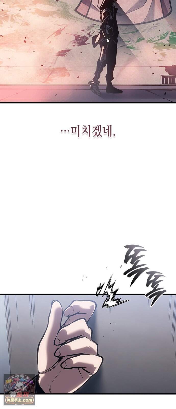 배드 본 블러드 95화 13