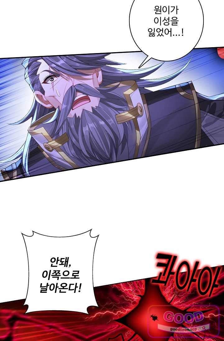 원존: 용의 비상 618화 3