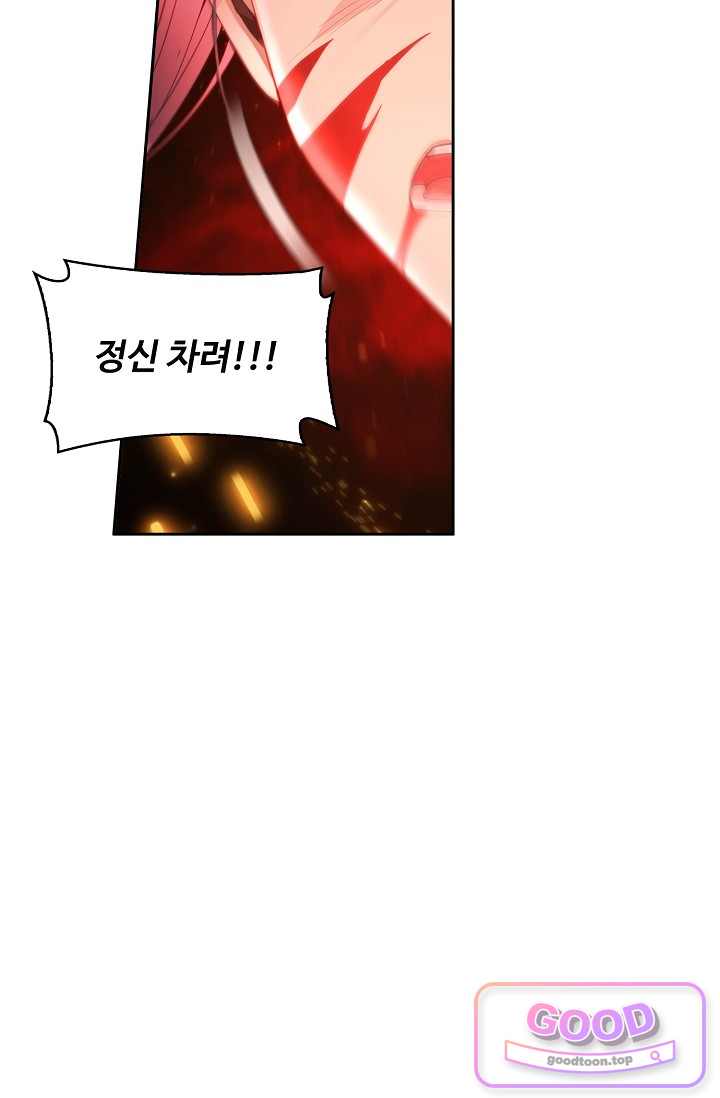 원존: 용의 비상 618화 9