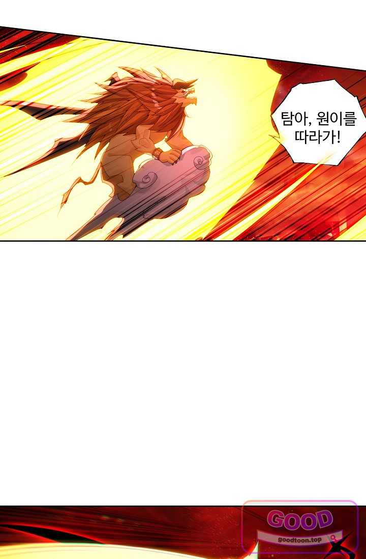 원존: 용의 비상 618화 13