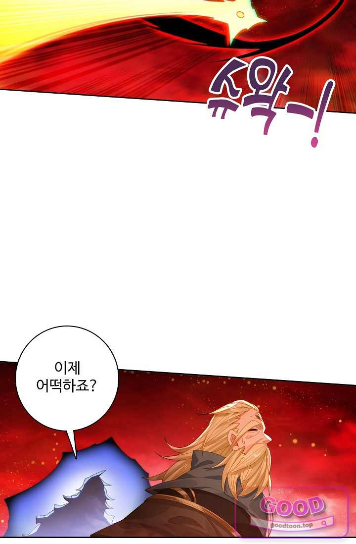 원존: 용의 비상 618화 14