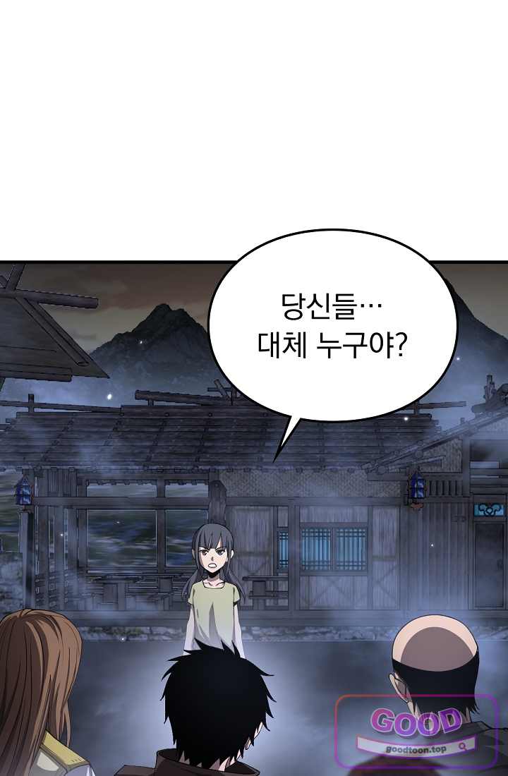 종말 검신 : 최강 각성자의 귀환 031화 2