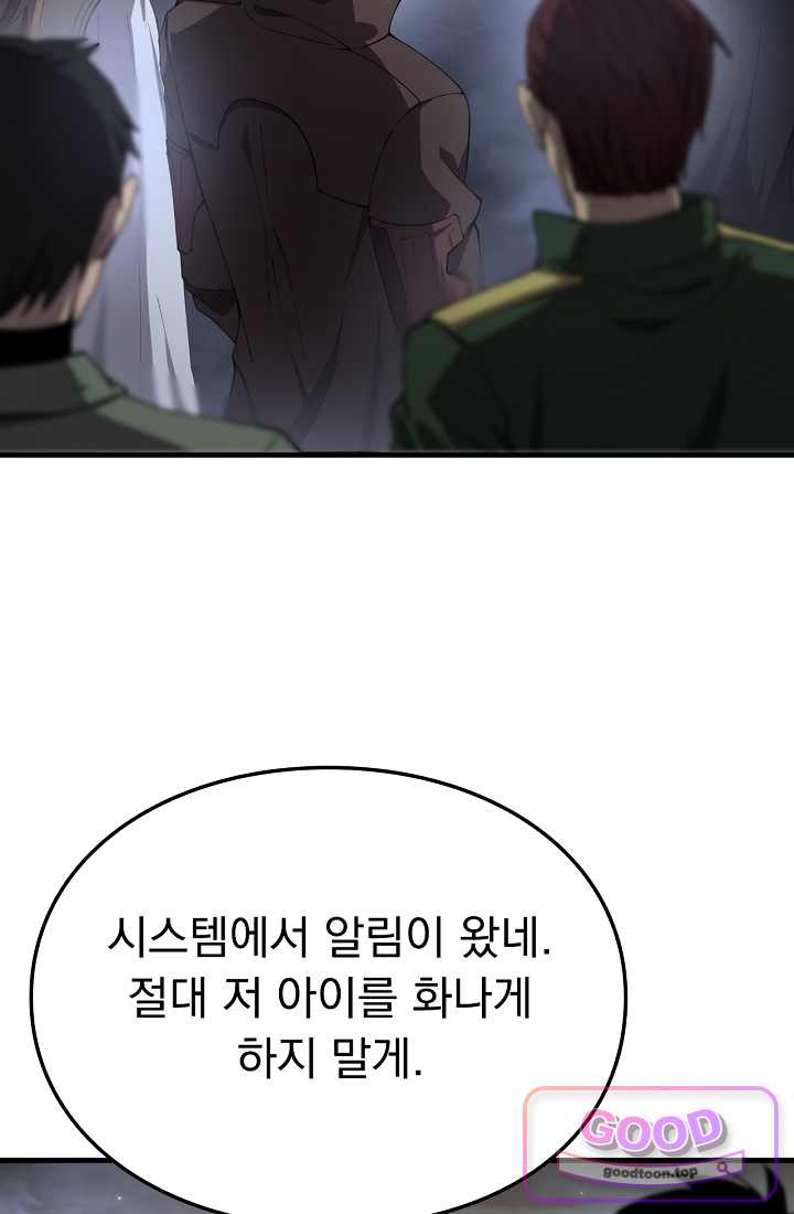 종말 검신 : 최강 각성자의 귀환 031화 3
