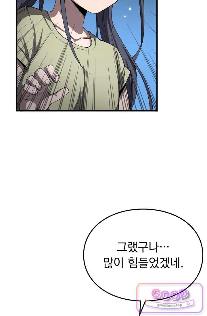 종말 검신 : 최강 각성자의 귀환 031화 7