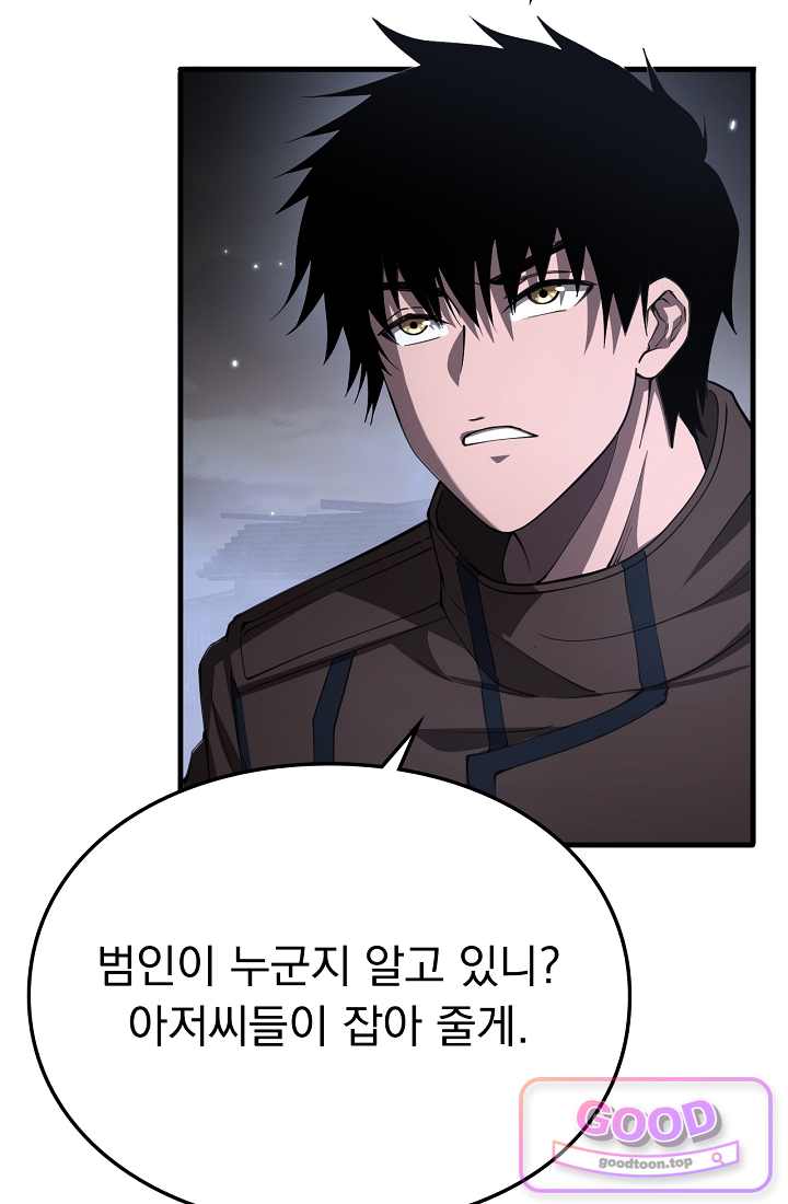 종말 검신 : 최강 각성자의 귀환 031화 8
