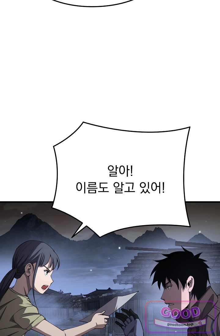종말 검신 : 최강 각성자의 귀환 031화 9