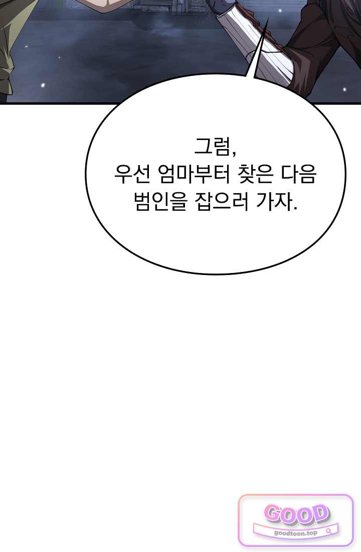 종말 검신 : 최강 각성자의 귀환 031화 10