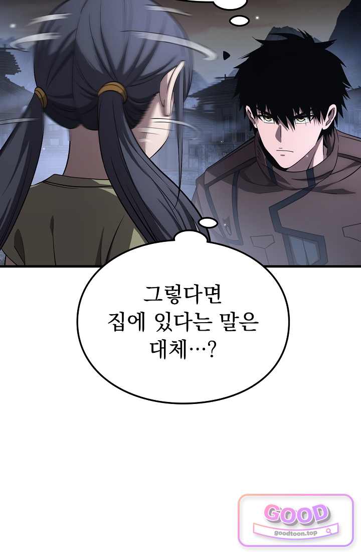종말 검신 : 최강 각성자의 귀환 031화 12