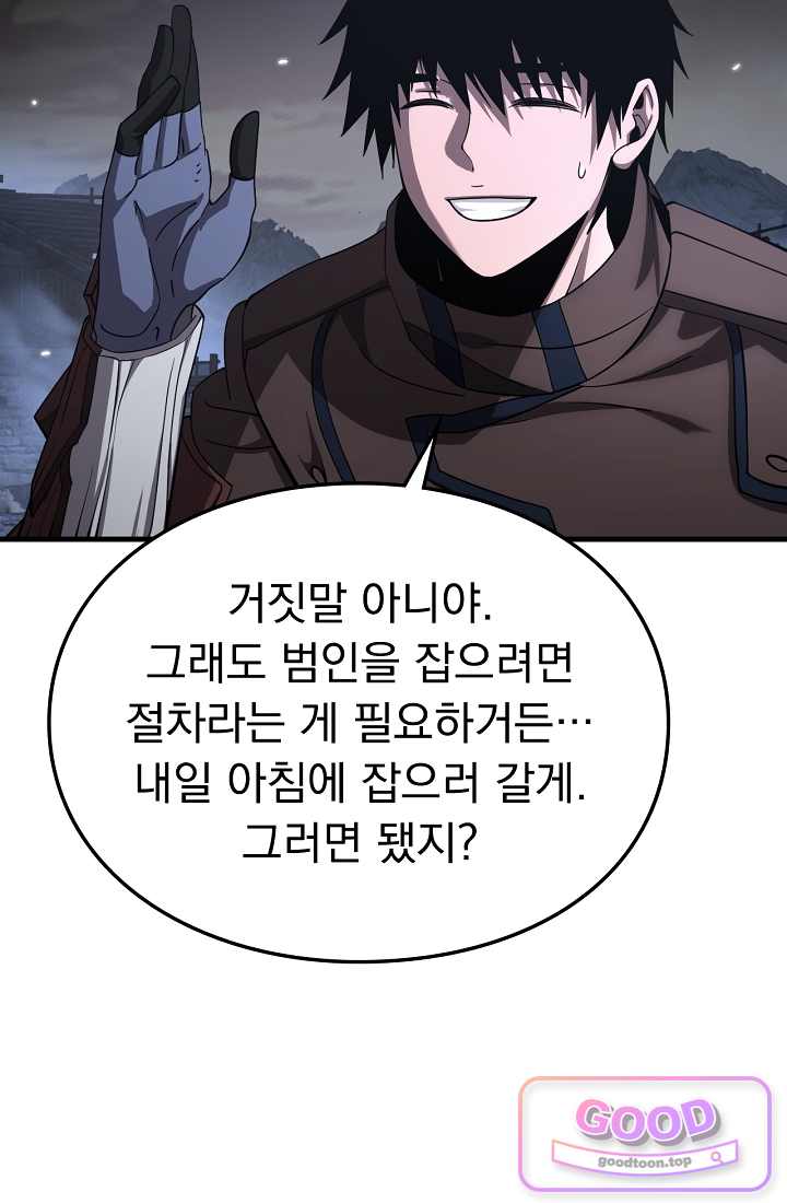종말 검신 : 최강 각성자의 귀환 031화 15