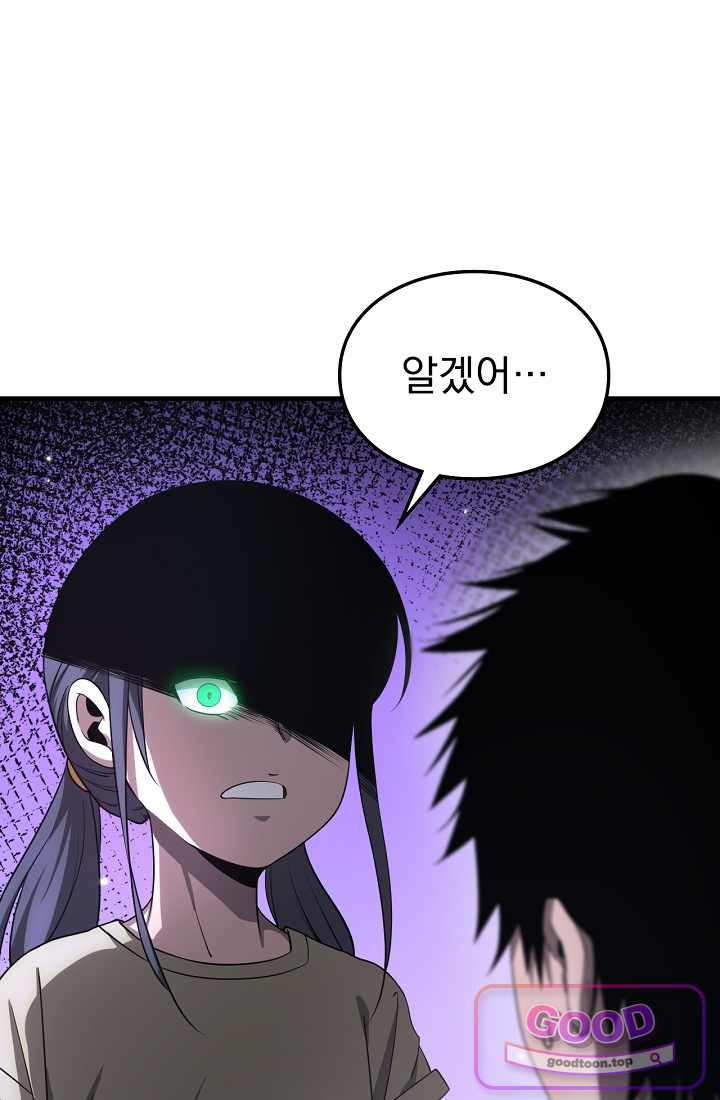 종말 검신 : 최강 각성자의 귀환 031화 16