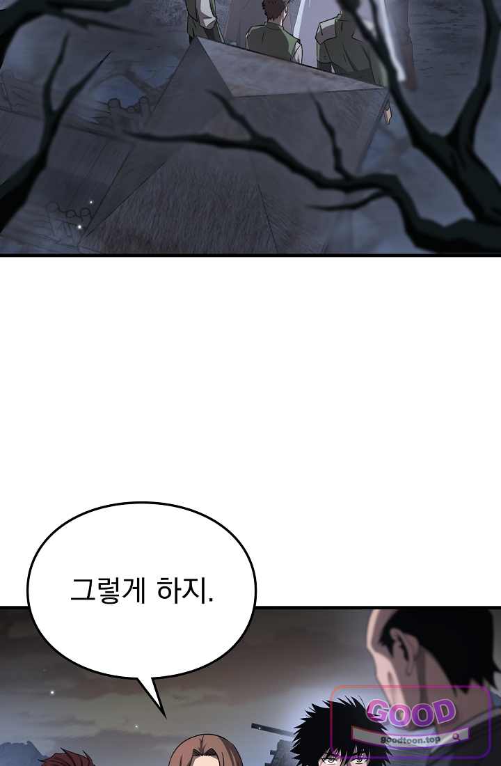 종말 검신 : 최강 각성자의 귀환 031화 20