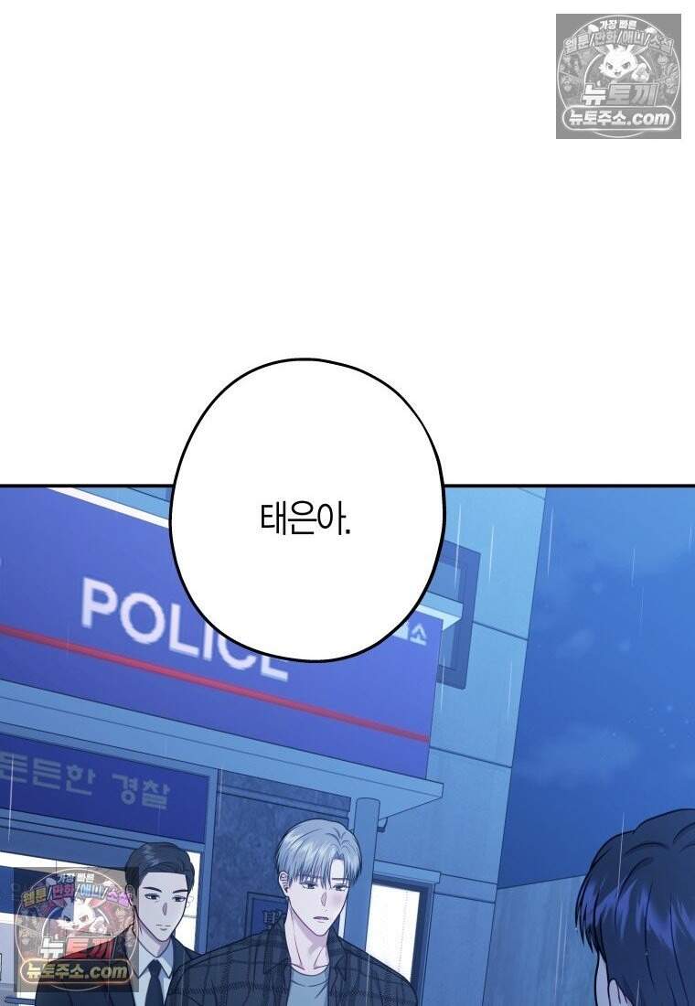 올 어바웃 유어 러브 40화 1