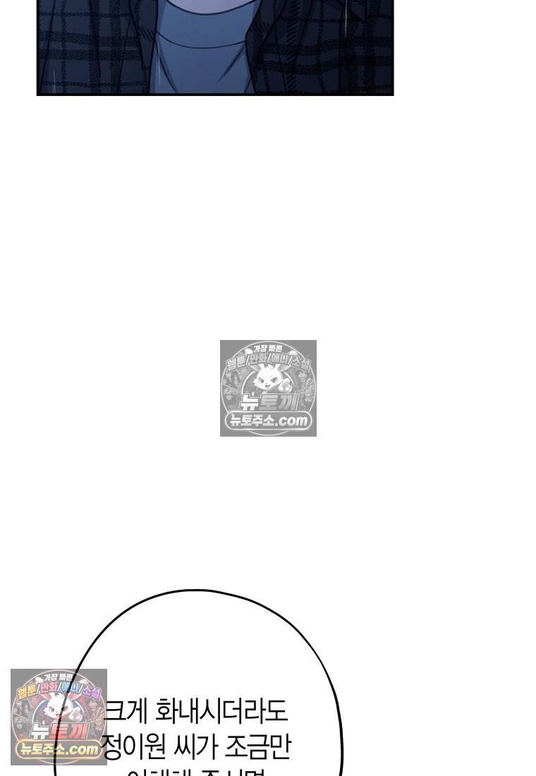 올 어바웃 유어 러브 40화 6