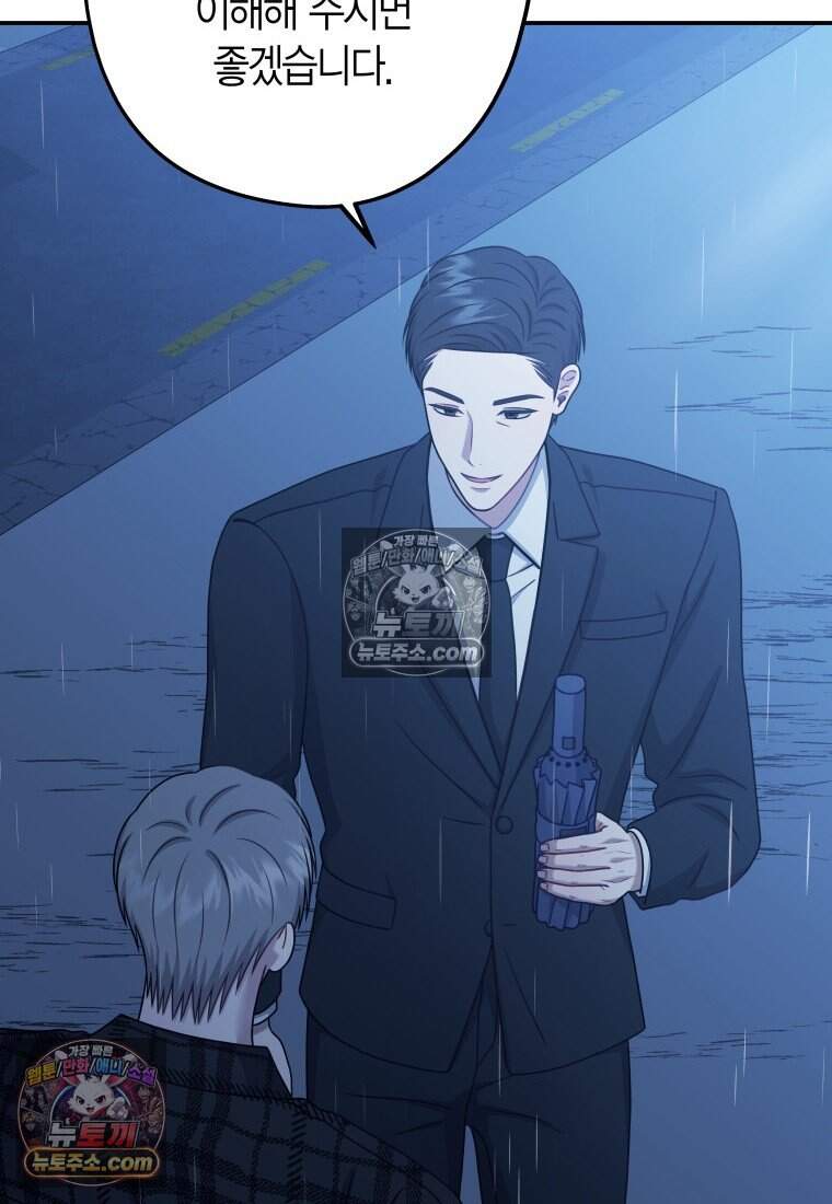올 어바웃 유어 러브 40화 7