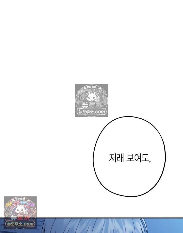 올 어바웃 유어 러브 40화 8