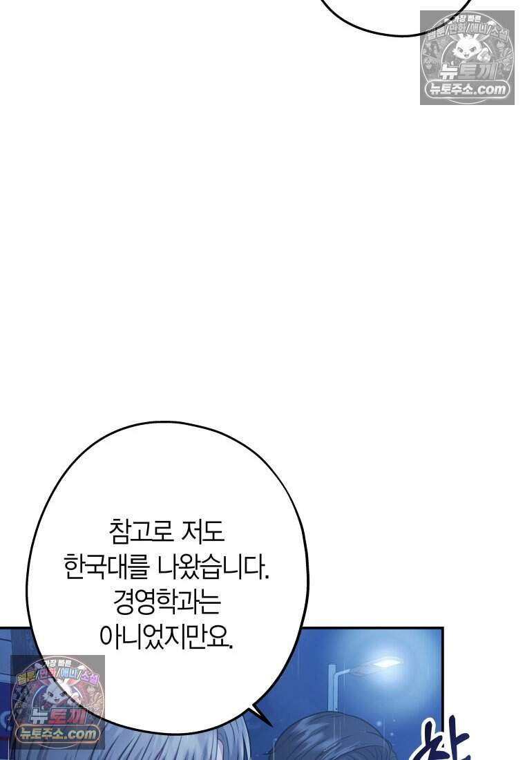 올 어바웃 유어 러브 40화 13