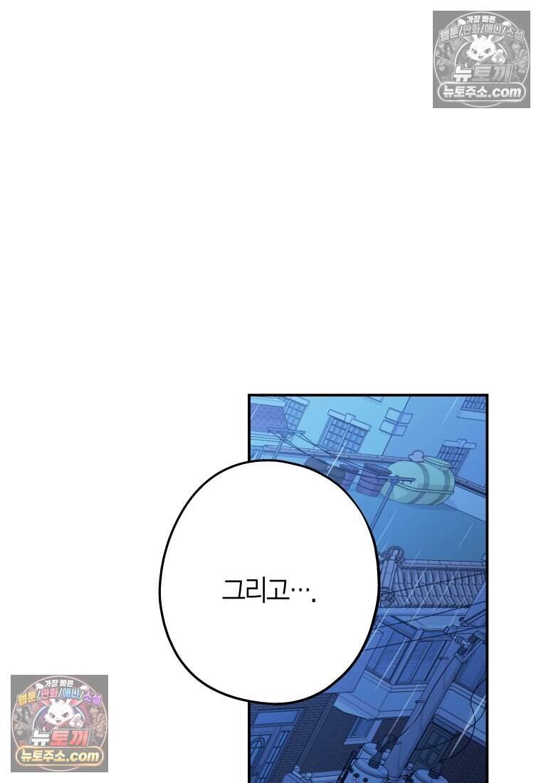 올 어바웃 유어 러브 40화 15