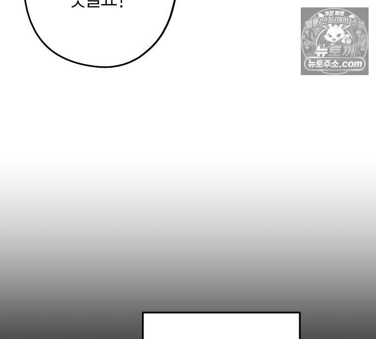 올 어바웃 유어 러브 40화 18
