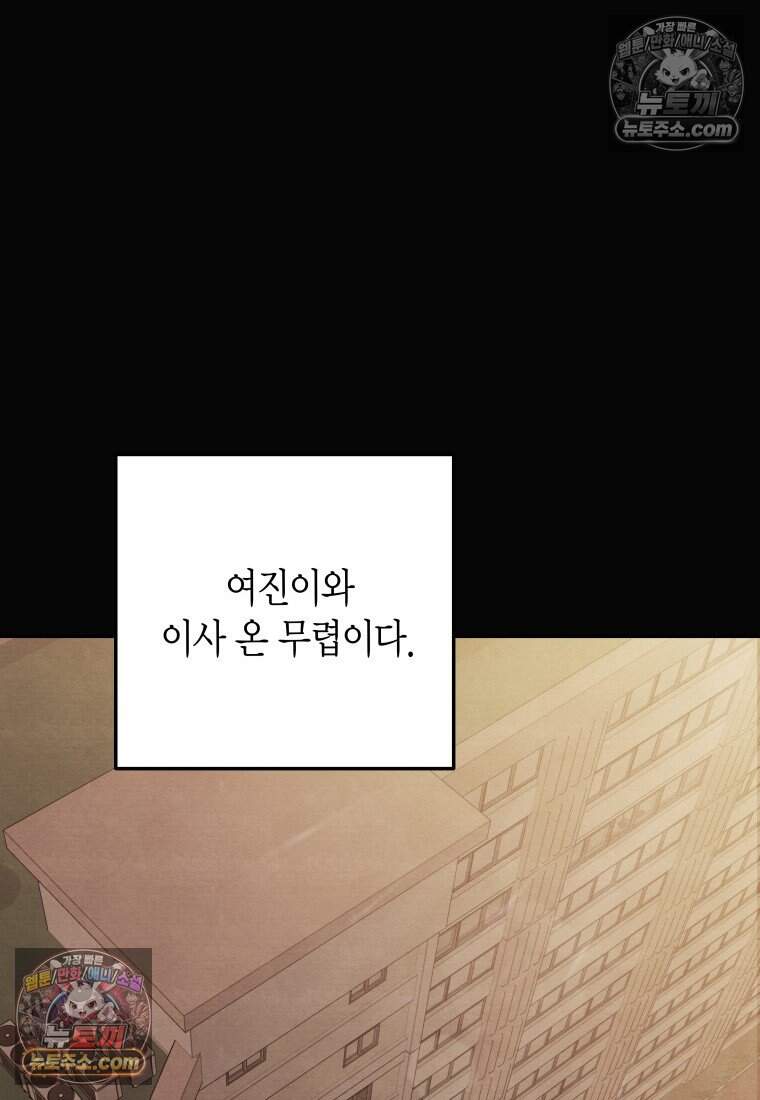 올 어바웃 유어 러브 40화 19