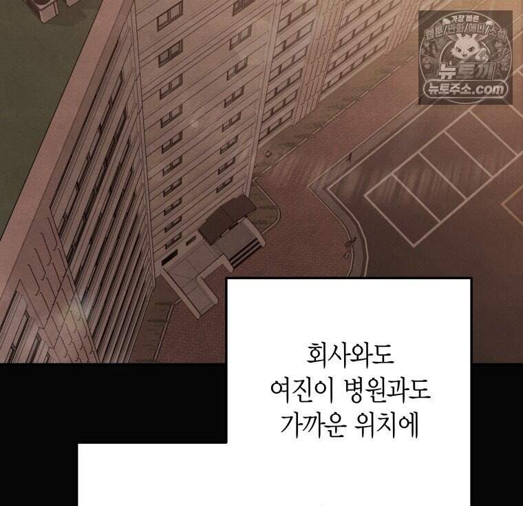 올 어바웃 유어 러브 40화 20