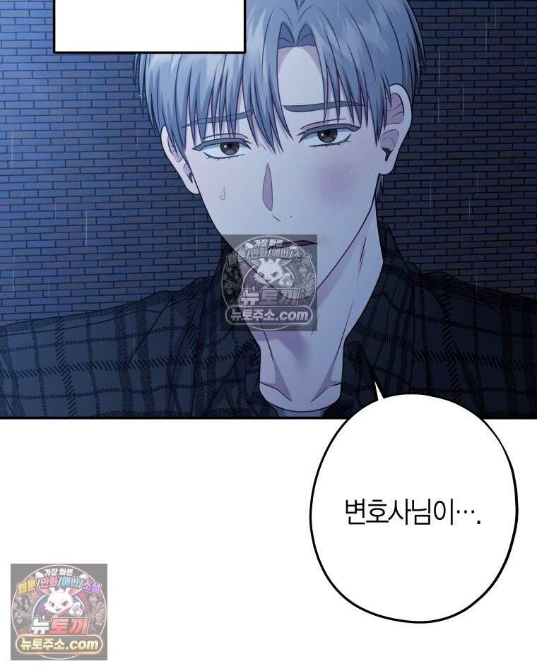 올 어바웃 유어 러브 40화 23