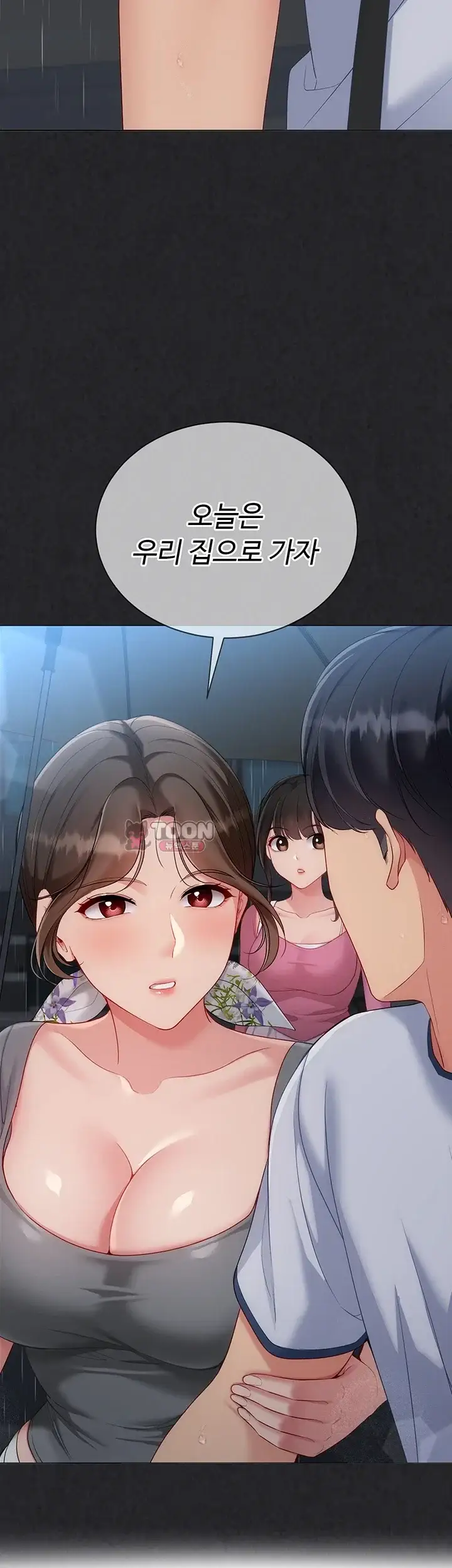 세트업 112화 6