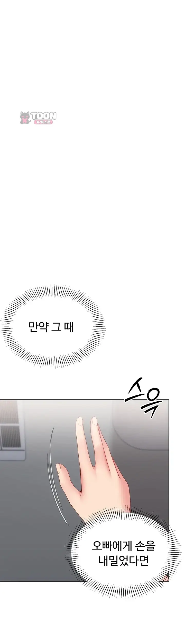 세트업 112화 7