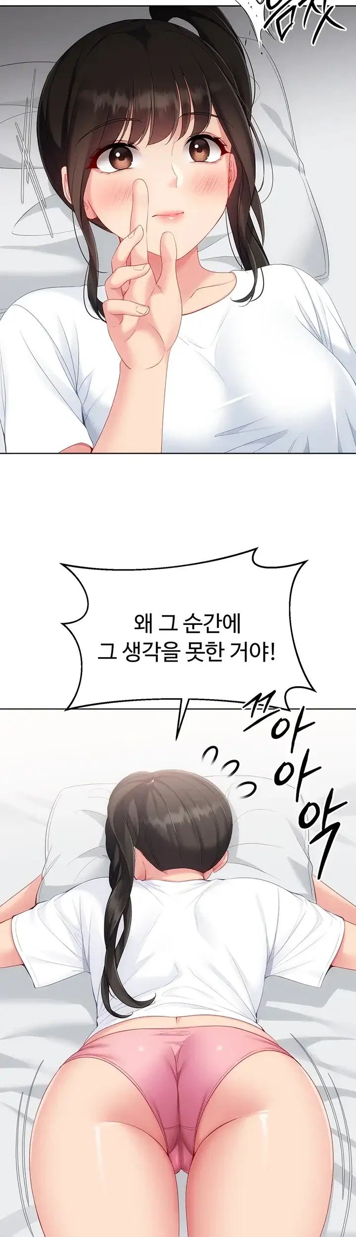 세트업 112화 9