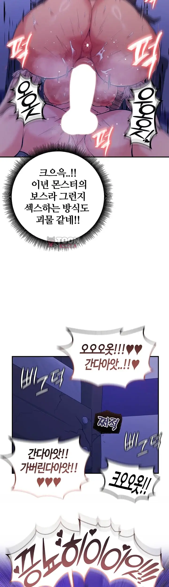 회귀병사의 암컷 정복일지! 시즌2 33화 9